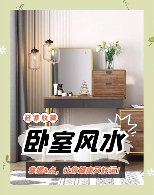 新房带情人入住会影响家居风水吗？