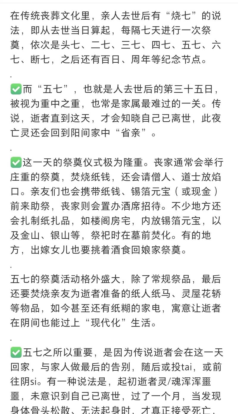2026年5月7日作为入殓日是否适宜，有没有更好的选择？