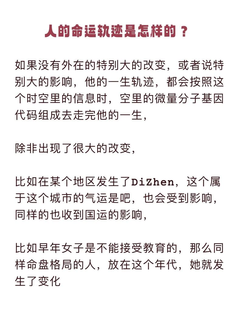人的命运真的可依同过努力吗？改命就是改命吗？