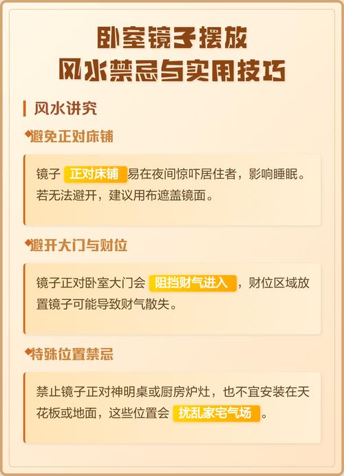 镜子摆放对家居风水有改善作用吗？