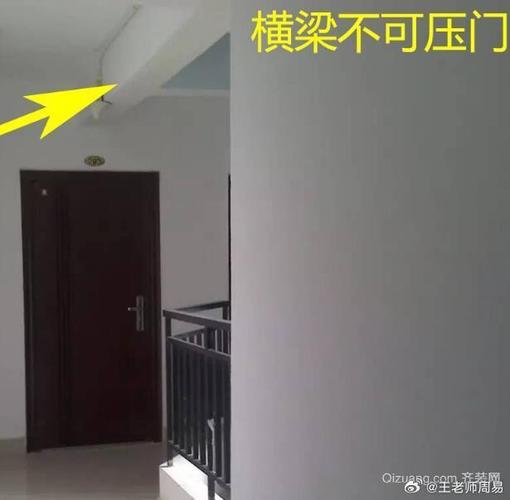 楼房横梁的风水讲究有哪些具体要求？