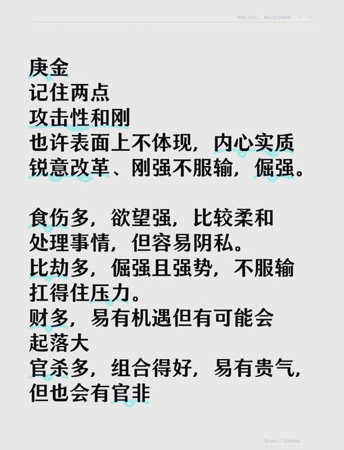 庚命和午命分别指什么命理，庚金命如何改写为长尾？
