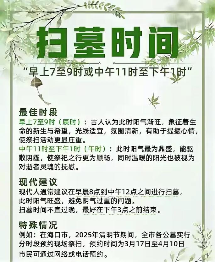 2026年4月5日农历二月十八开生坟合适吗？这一天适合开生坟吗？