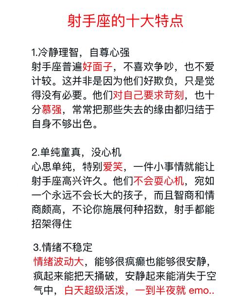 射手座之后是什么星座的命，射手座命运如何？