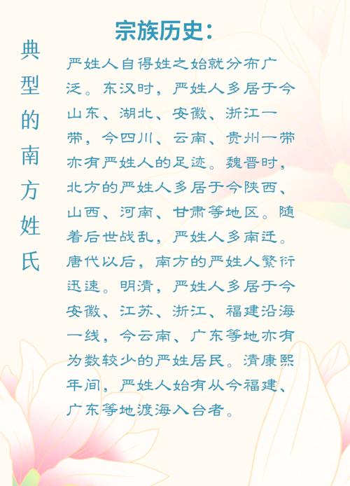 姓严的人属于哪种命理类型？有没有姓严的人想知道自己的命理？