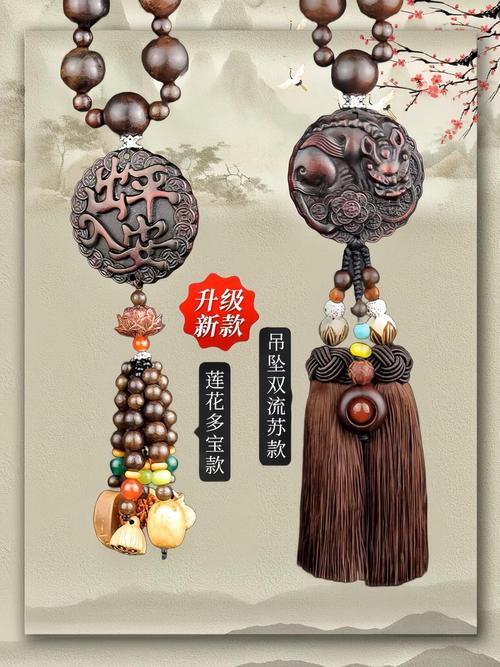 汽车内放置风水符是否合适，有讲究吗？