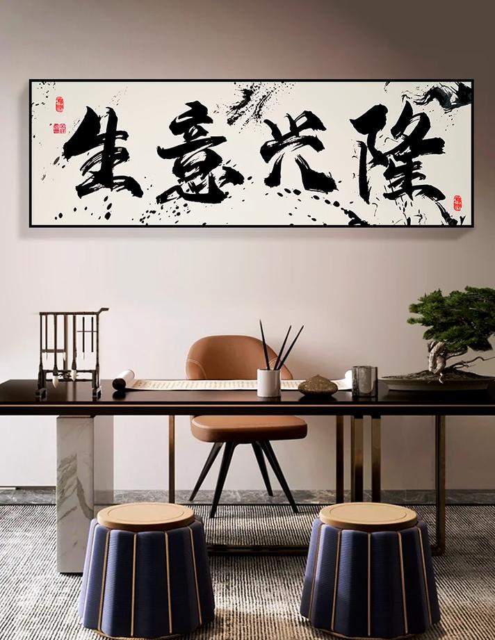 生意兴隆的风水作用究竟有多大？