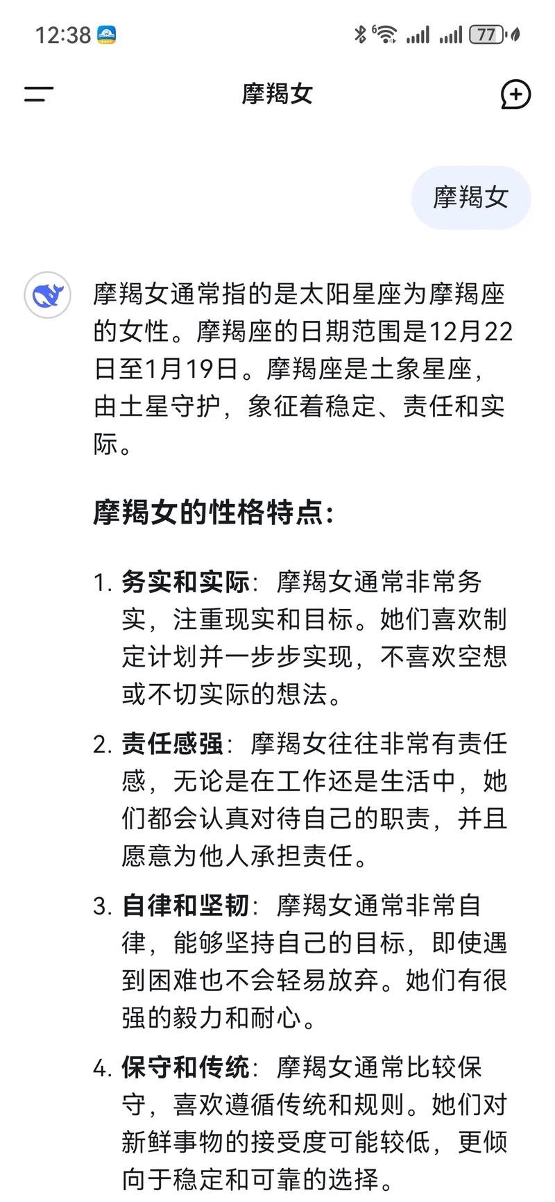 摩羯座女生命运如何，一生命运会怎样改变？