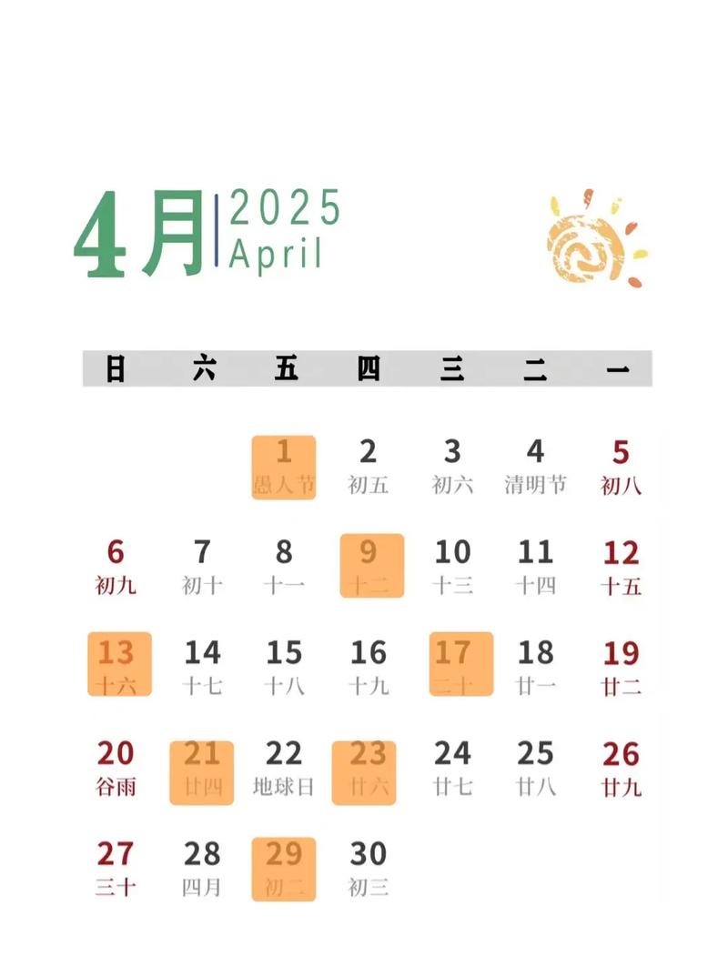 2026年4月4日农历二月十七适合搬家吗，这天乔迁是否吉利？