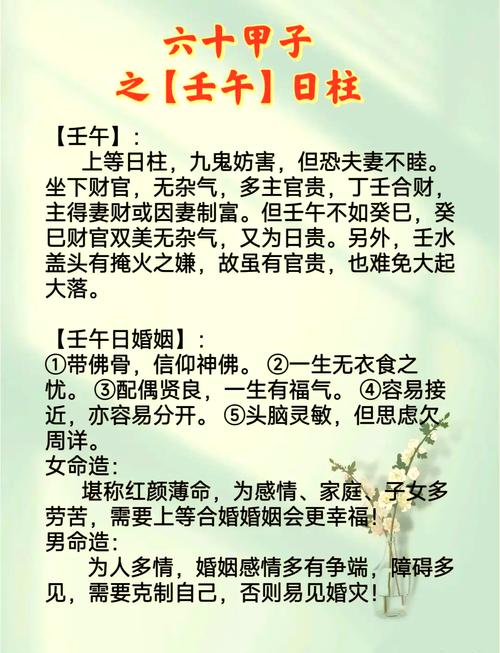 将乞巧之命是哪一种命格呢？