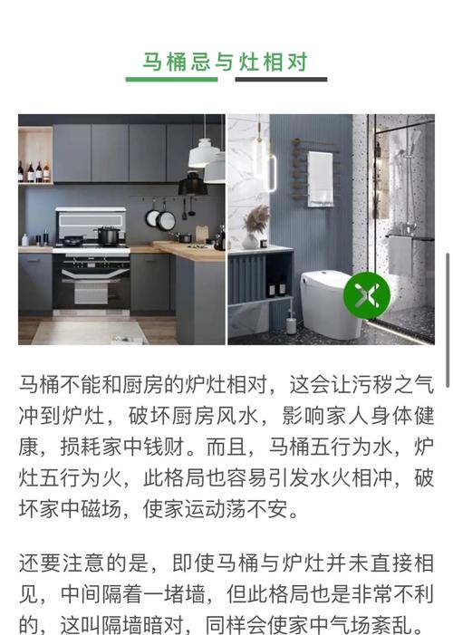 马桶晃动对家居风水有何具体影响？