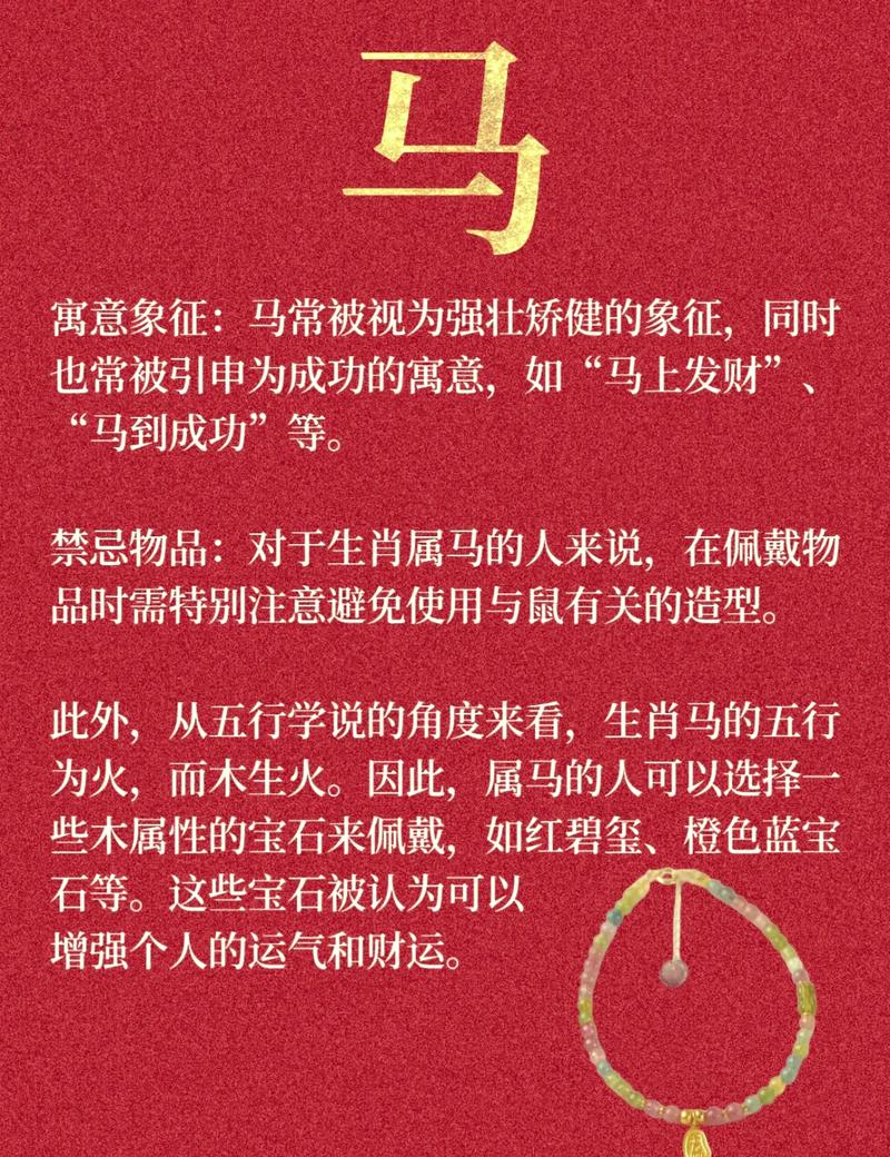 属马的人金马命忌讳哪些生肖？改写为长尾不超过50字：属马的人金马命到底忌讳哪些生肖，有没有什么特别的注意事项？
