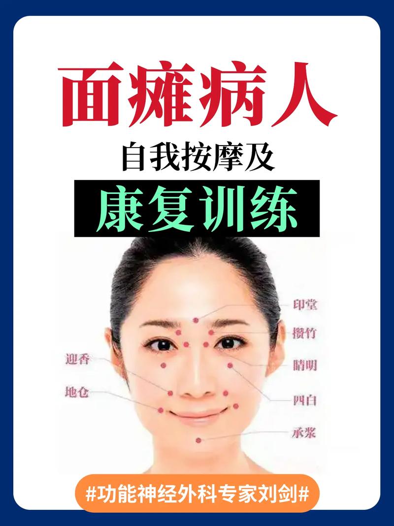 如何通过面相按摩改善身体状况？