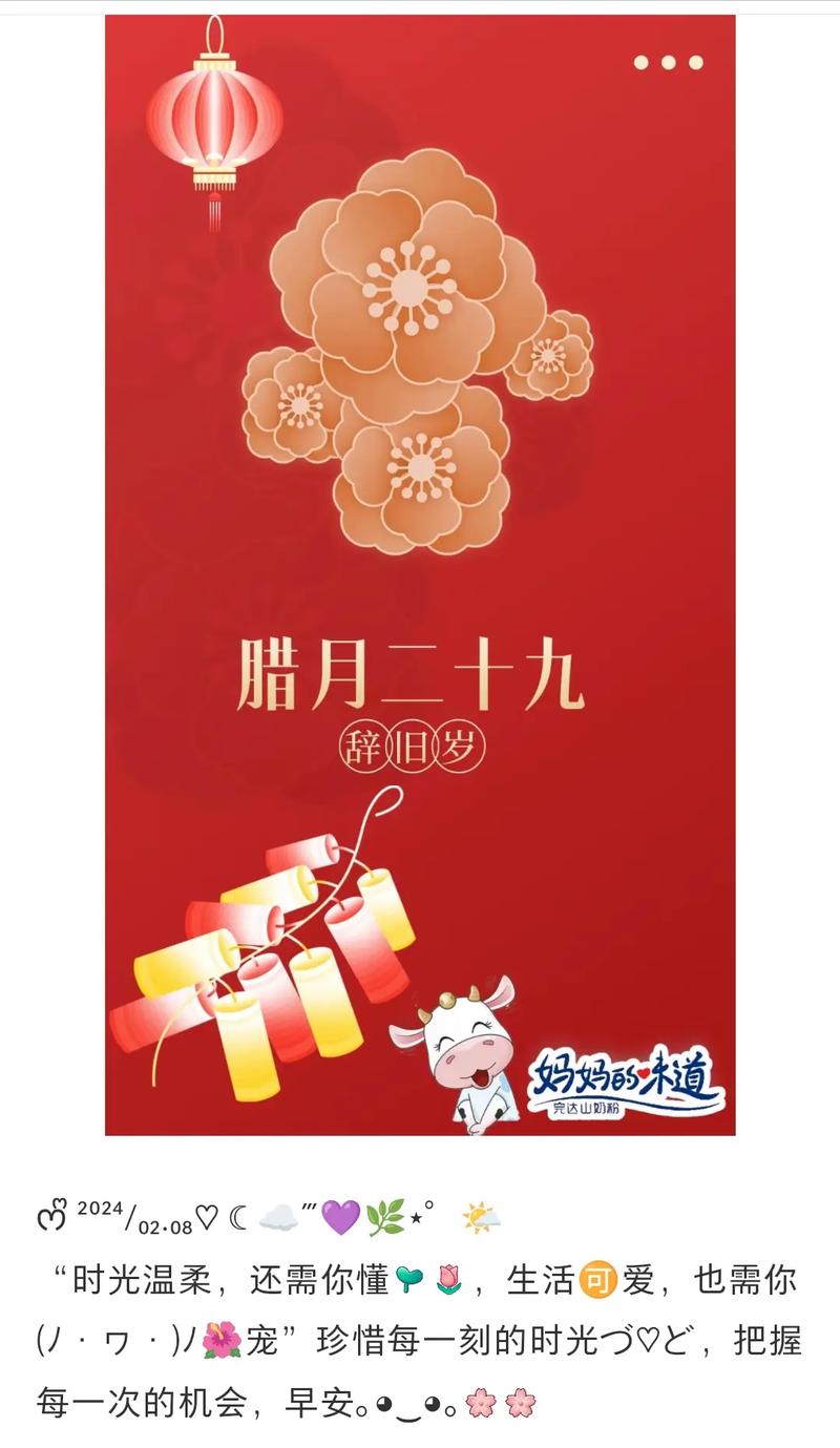 腊月的龙属于什么命？腊月龙命运如何？