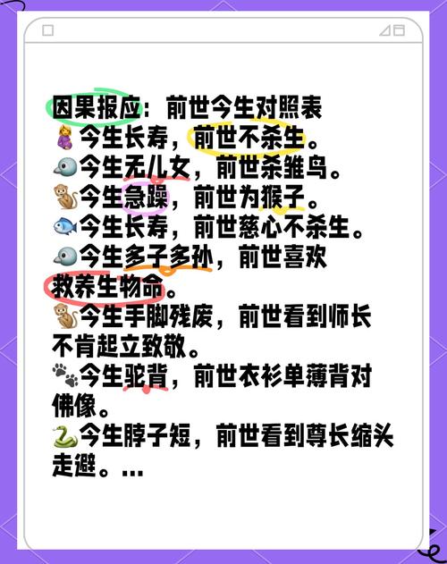 谁曾是替身，谁曾替人还命，他们前世都经历了什么？