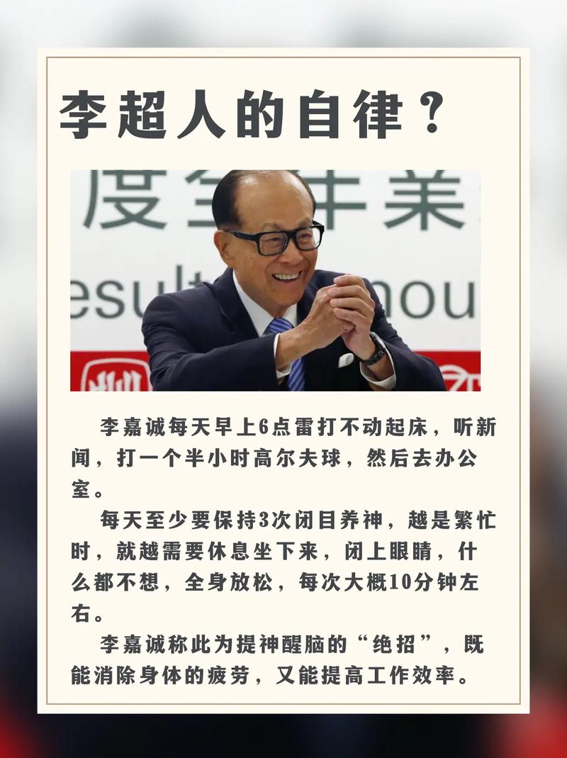 李嘉诚父母生肖及生辰八字命运如何影响其人生？