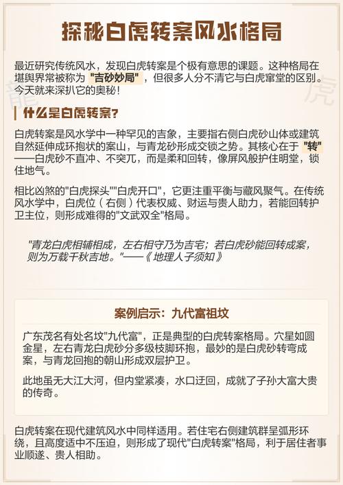 不碰白虎命格和水虎之命是什么命格？