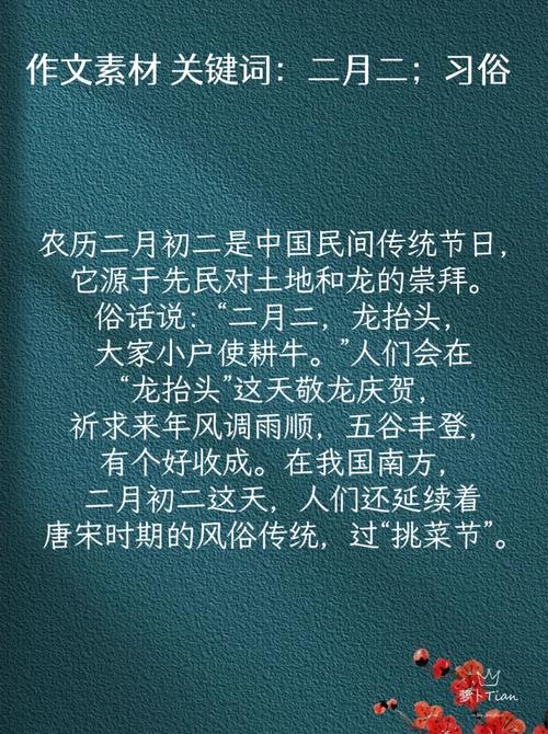 2026年4月2日农历二月十五这天接亲，是否符合传统习俗？