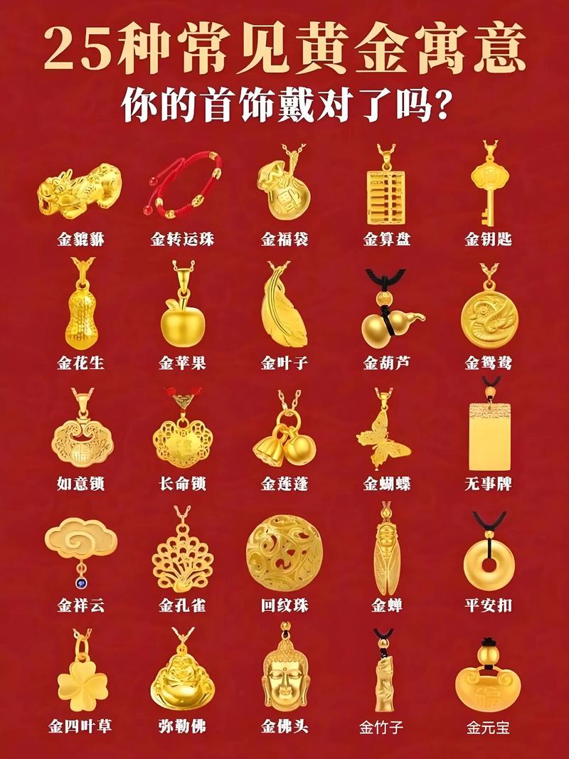 金命人适合补什么戴什么首饰最旺运势？