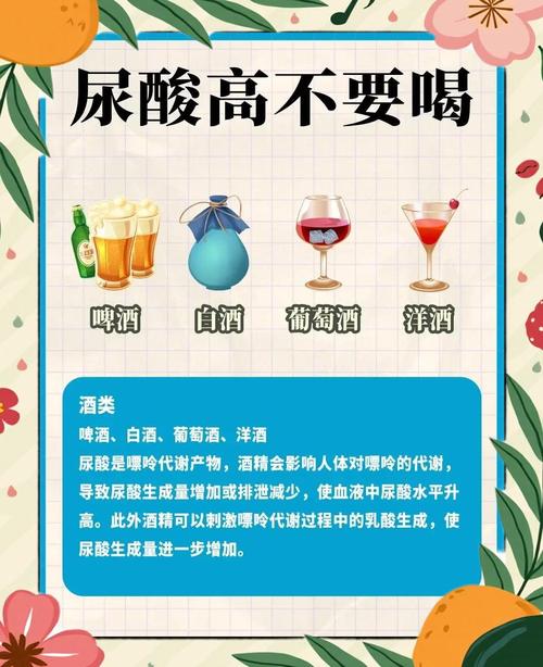 尿酸高的人可以饮用防风水来降低尿酸水平吗？