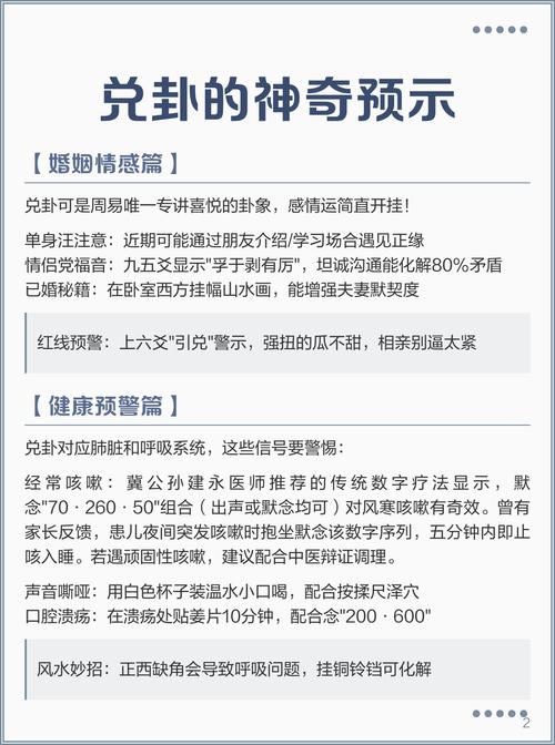 命里的兑命和兑钱分别指什么？