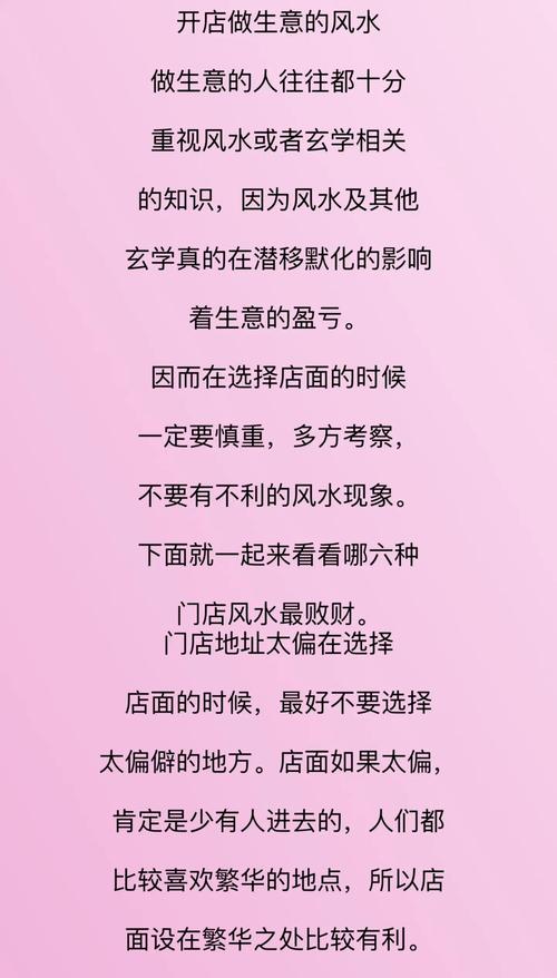 做生意时，是否过分讲究风水天坑会影响经营效果？