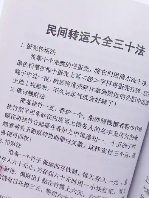 风水玄学改运真的有效吗？有没有科学依据？