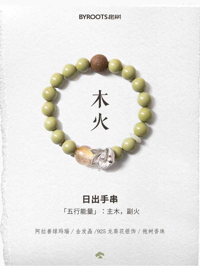 木命人佩戴什么饰品能招好运、旺人缘、旺财？