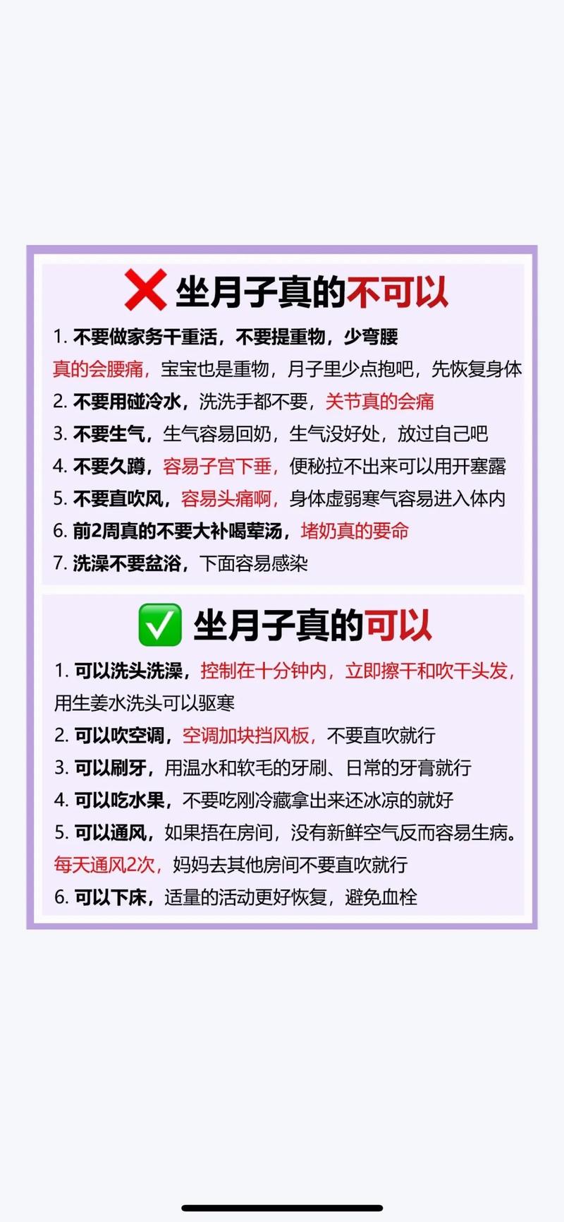 坐月子有哪些风水讲究，对产妇和新生儿有好处吗？