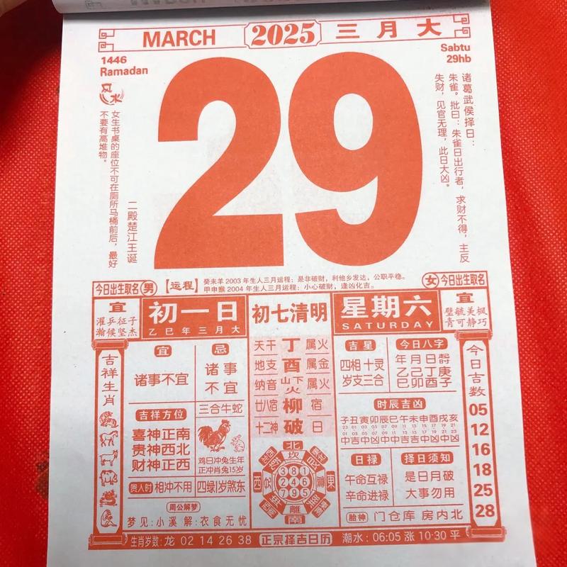 2026年3月29日黄历上标注的入学吉日今天适合入学吗？