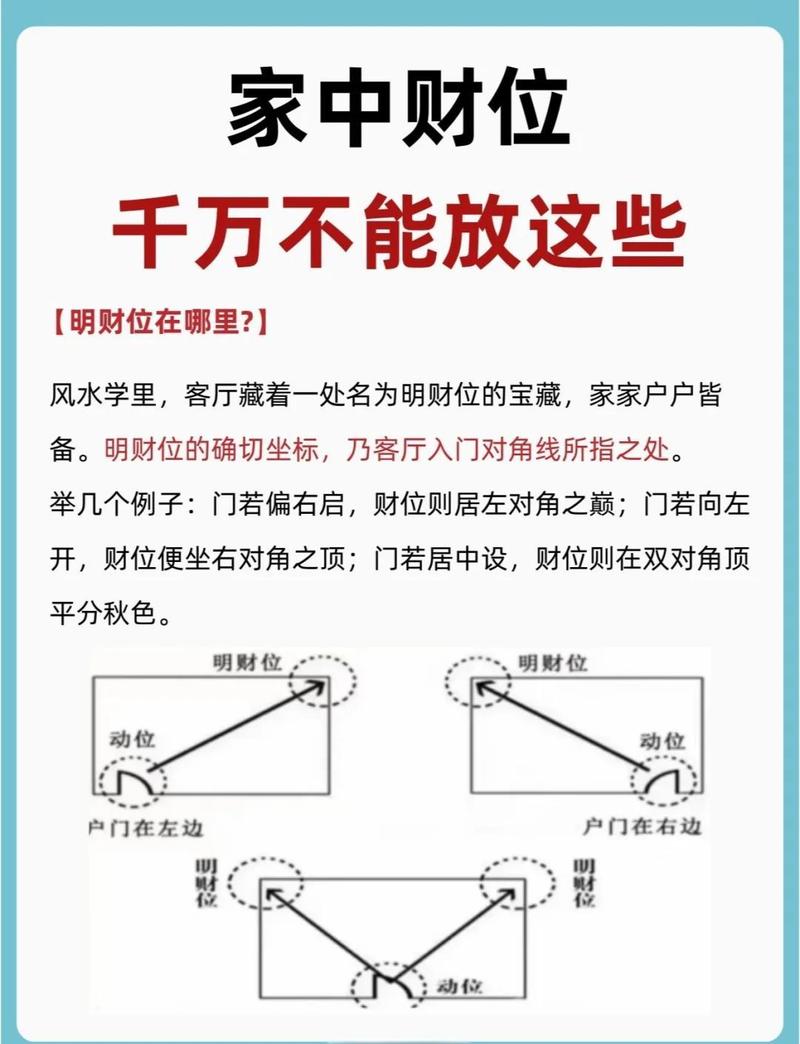 邻里风水对财运有影响吗？如何通过调整风水改善财运？