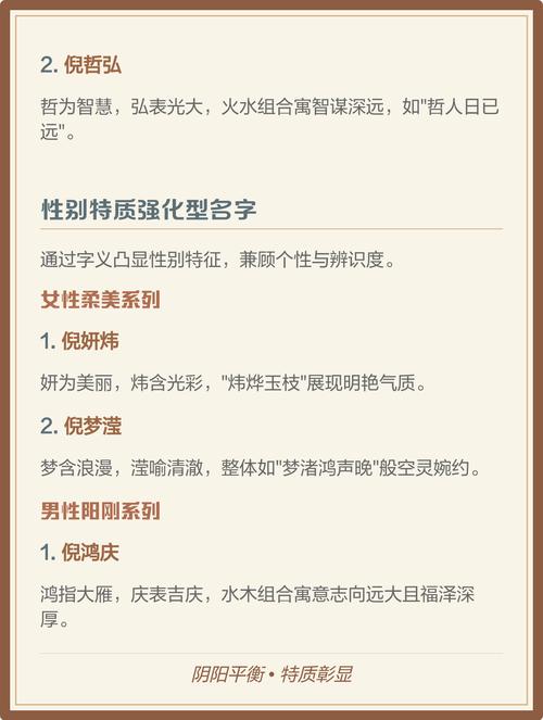 倪姓100分男孩名字有哪些？能否推荐一些好听的倪姓男孩名字？