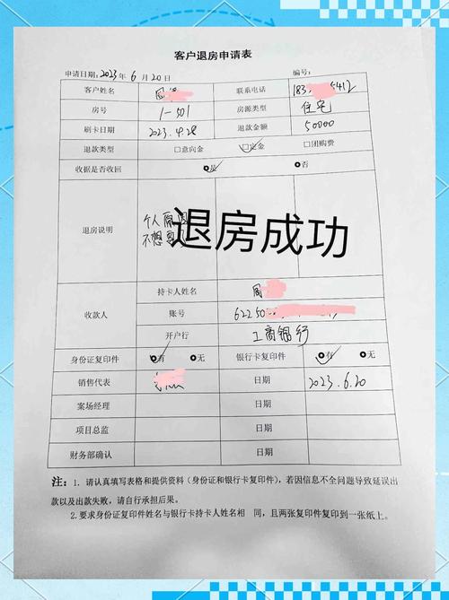 入住后若发现风水不佳，能否申请退房？