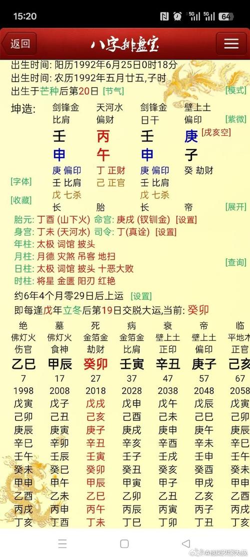 什么样的命格会显示出有继母的存在呢？