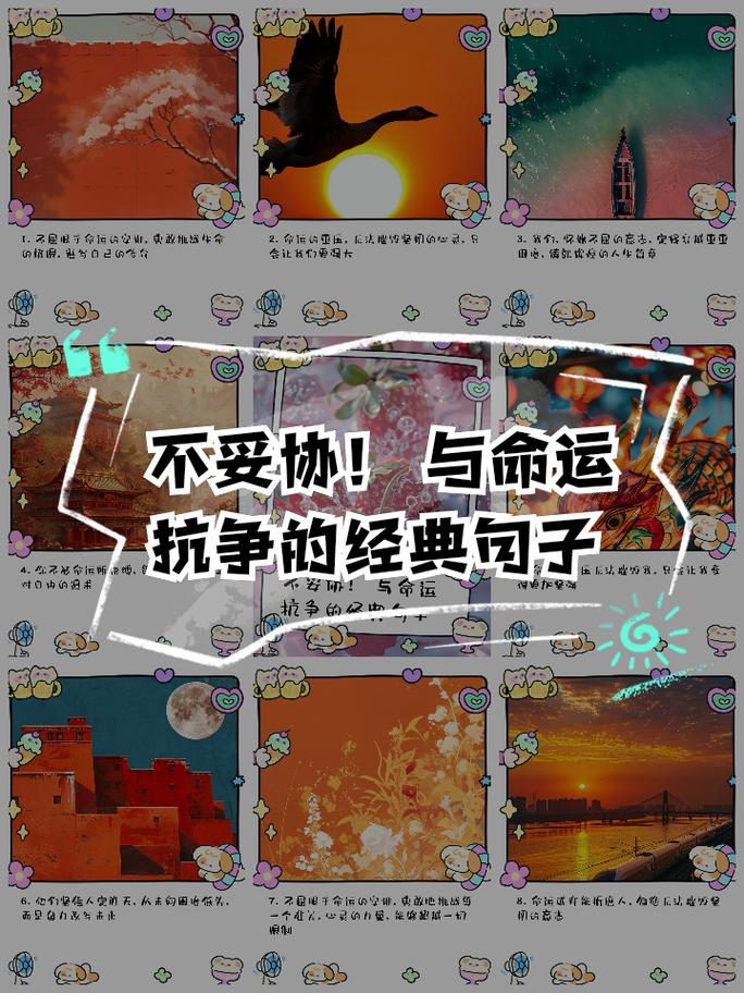 人为何不能与命运抗争，难道命运真的无法改变吗？