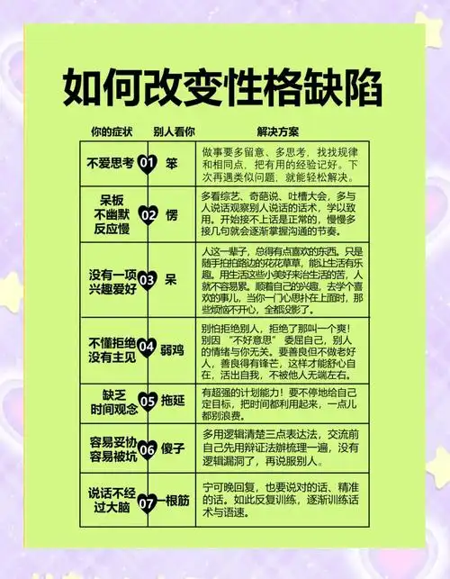 人为什么会有善变的性格，这是怎样的命格？
