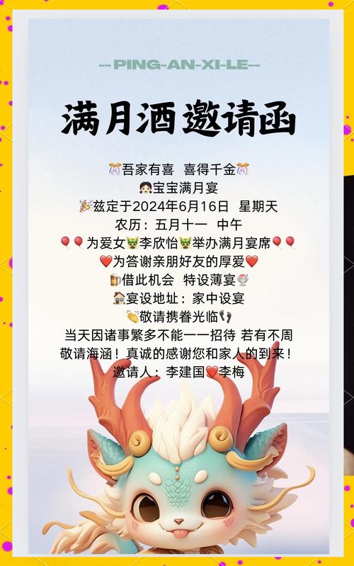 2026年3月31日适合举办满月酒吗？这个日子是否为办满月酒的吉日？