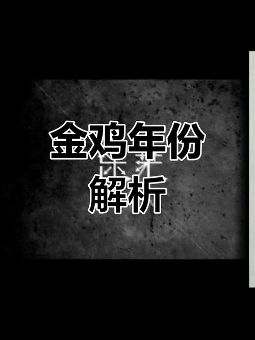 93年属鸡剑锋金命的人缺少什么？