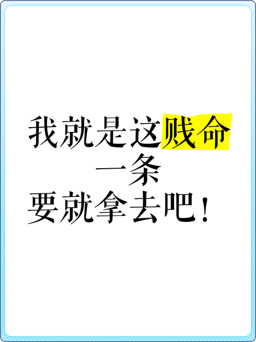 贱命就是败命，哪些行为会导致运势下降？