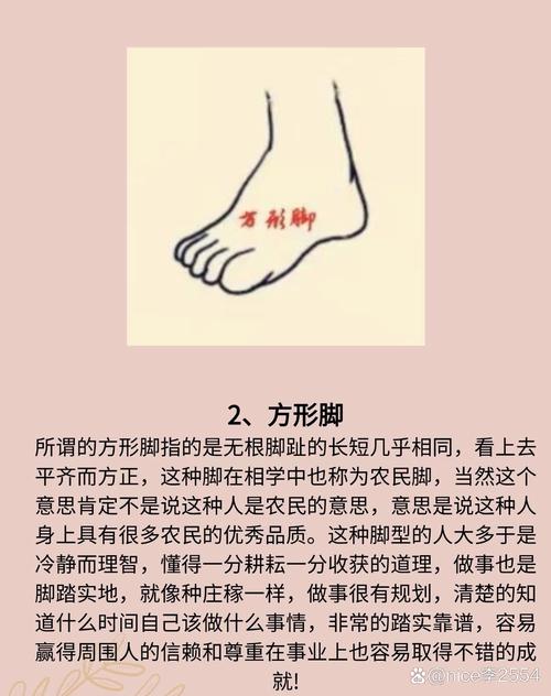 男人的脚型与命运有何关联？脚小是否预示着某种特殊命运？