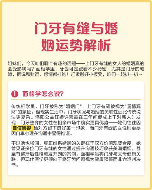 上门牙掉了会对家庭风水产生什么影响？