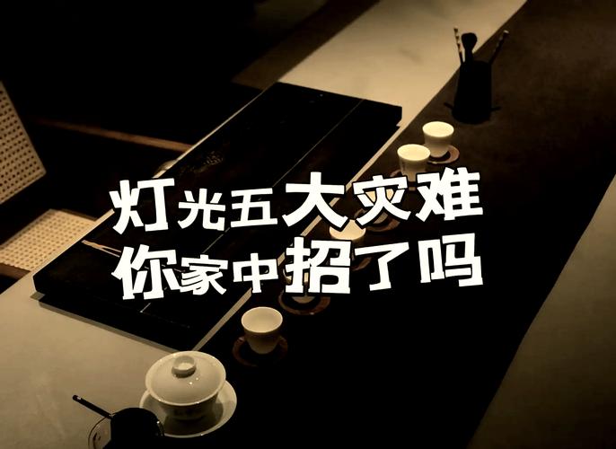 门灯坏了会对家中的风水产生怎样的影响呢？