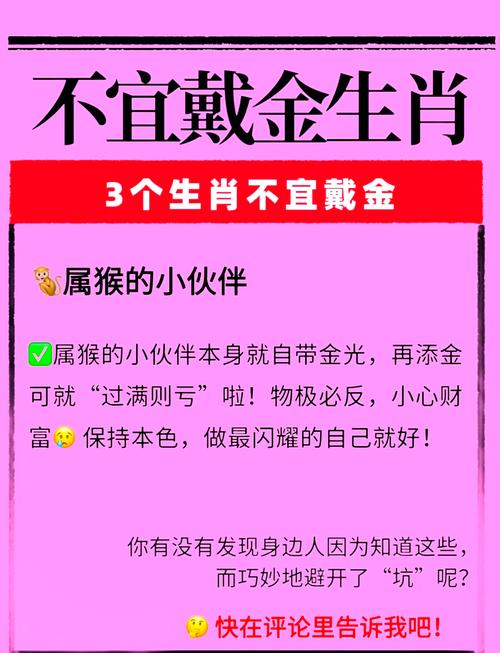 哪些属相的人不适合佩戴金属饰品或金首饰？