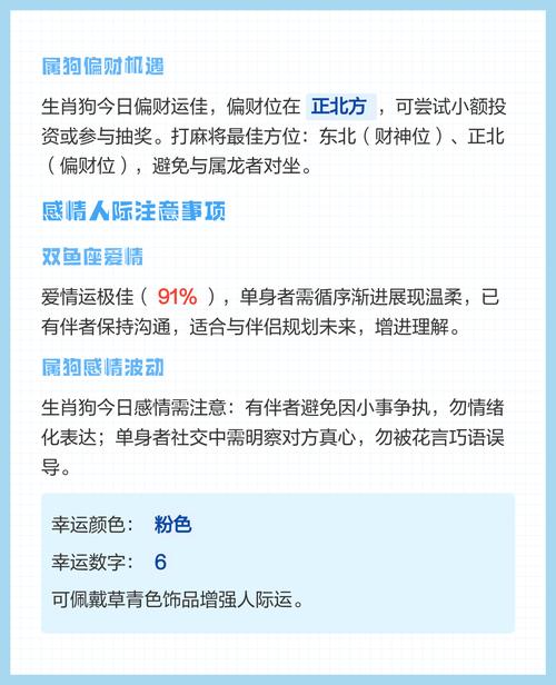 属狗双鱼男命运如何，养鱼几条能改运势？