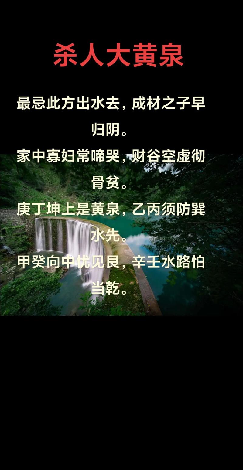 风水学说中，杀人会对后代产生怎样的风水影响呢？