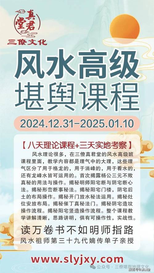 网络风水培训课程真的靠谱吗？适合我学习吗？