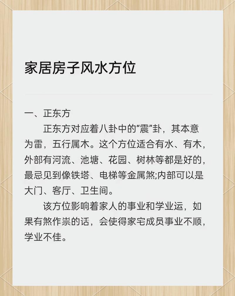家里风水有小问题，该如何调整以改善运势呢？