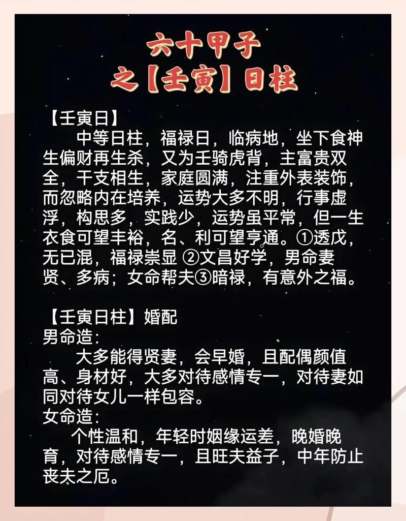女命八字中，哪一柱或哪一五行代表公公，哪一柱或哪一五行代表婆婆？