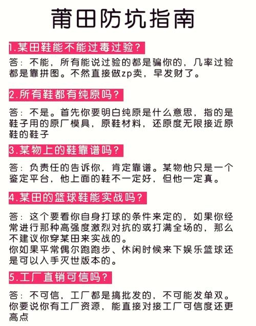 晚上购买鞋子，是否符合风水讲究的疑问？