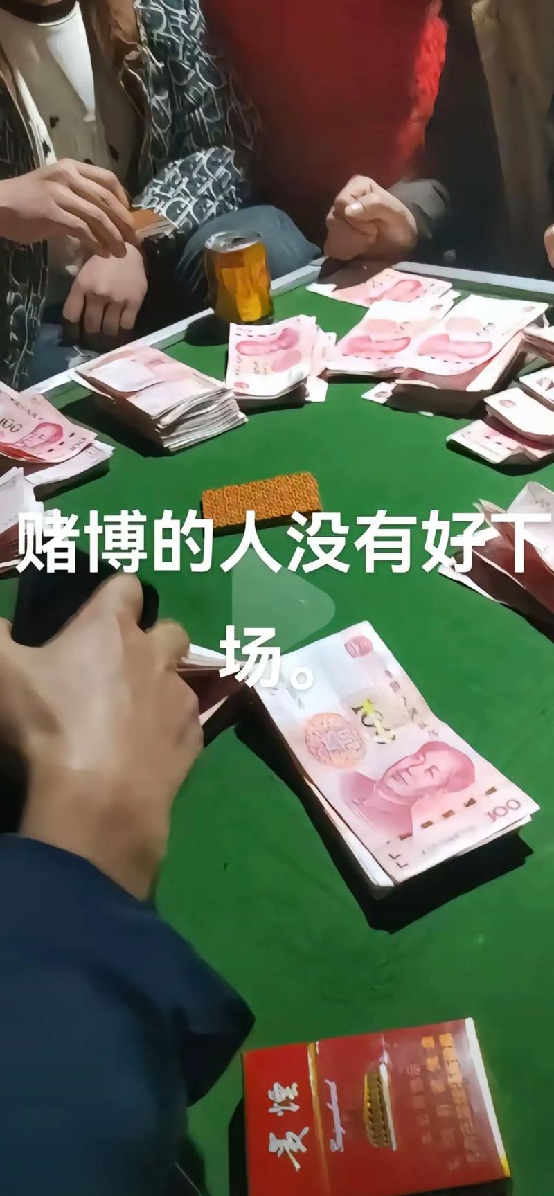 打麻将真的十赌九输，什么样的命逢赌必输呢？
